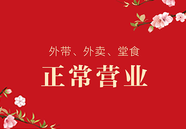 青年餐廳/青年公社 | 正常營業 春暖花開 我們回來了～